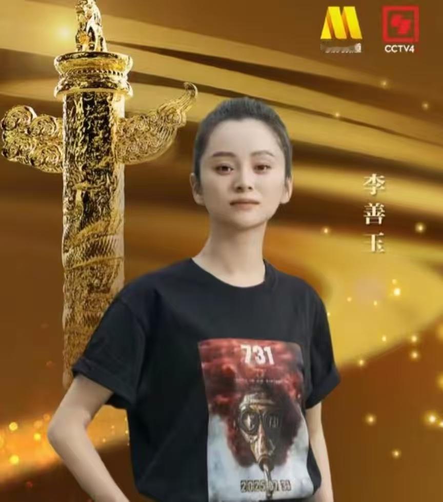 《731》哈尔滨首映礼，作为主演的李善玉哽咽着说，我们拍这部电影不是为了记恨，其