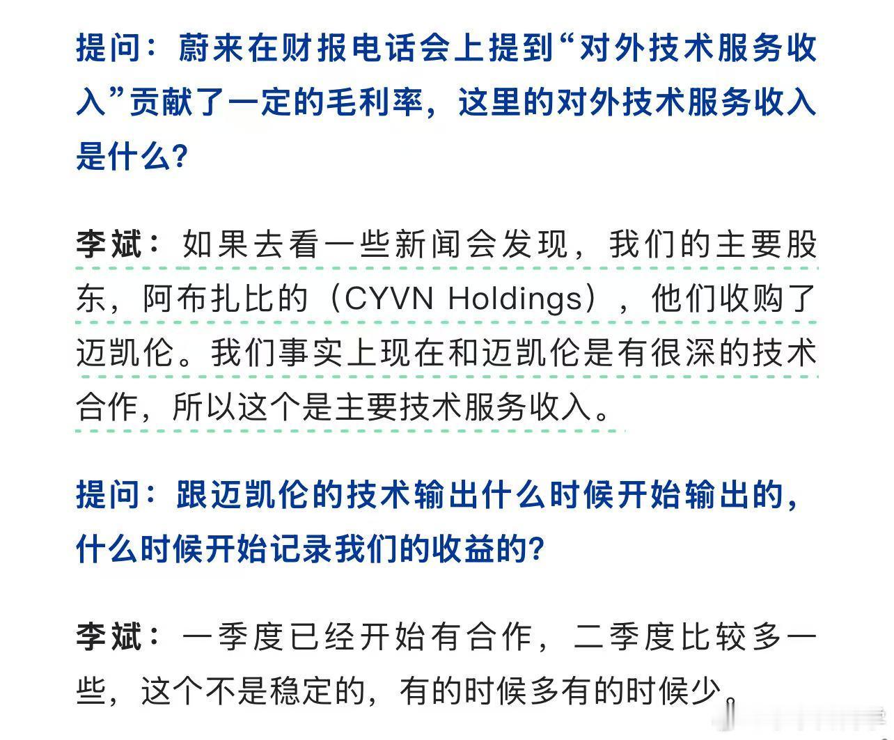 竟然能从迈凯伦那里获得收入，技术输出变成收入，十年技术积累成果也是慢慢显现了水哥