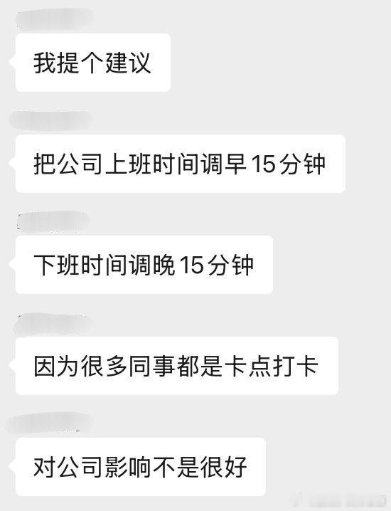 领导制裁了工贼同事[抱一抱] ​​​