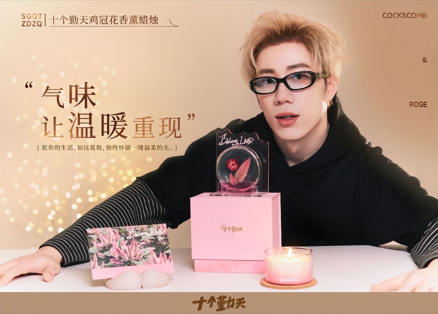 十个勤天种地吧 新品来了~十个勤天鸡冠花香薰蜡烛