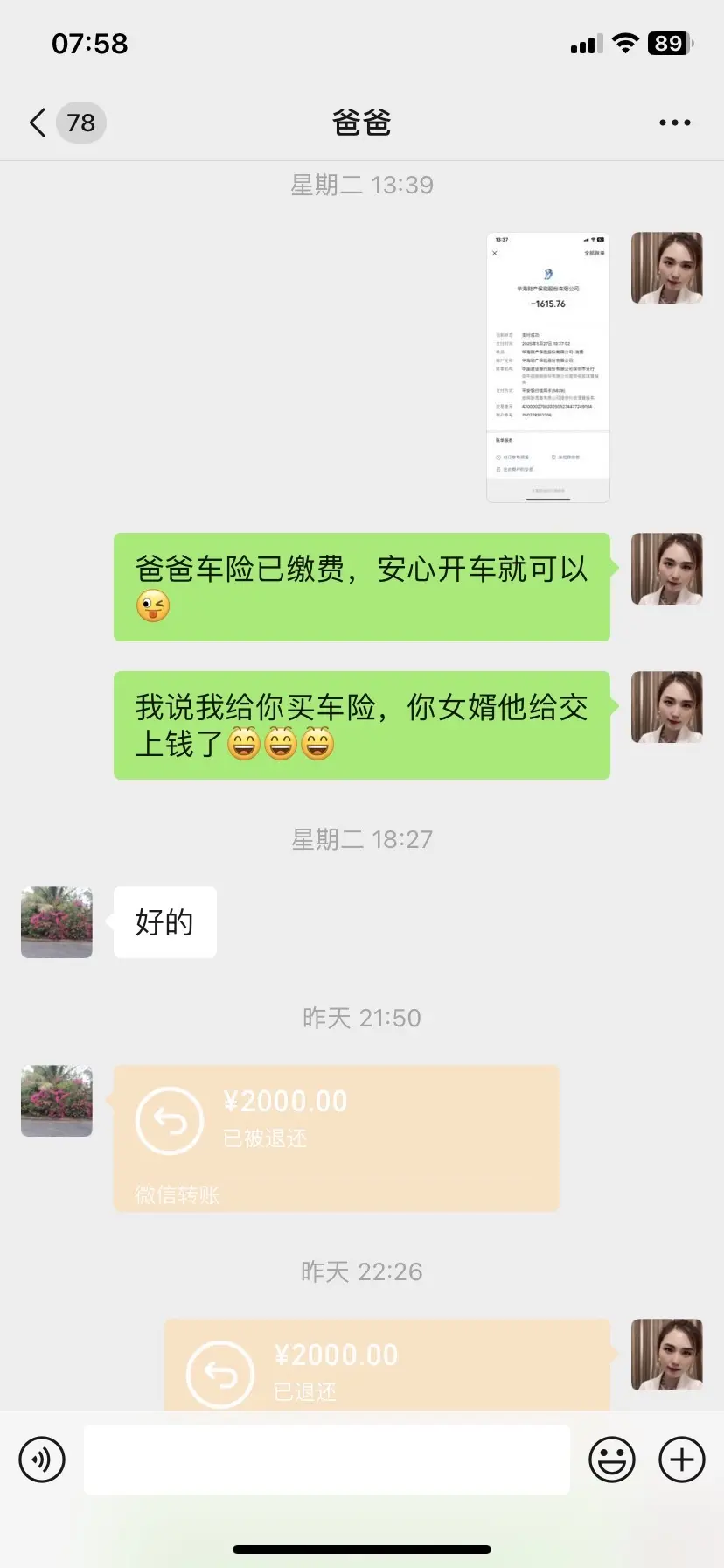 好闺女不如好女婿🤩🤩🤩 我老公做到了表扬👍🏻 为父母做事是子...
