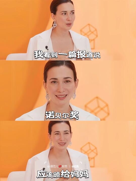 卢靖姗让我看到一种很新的妈妈！