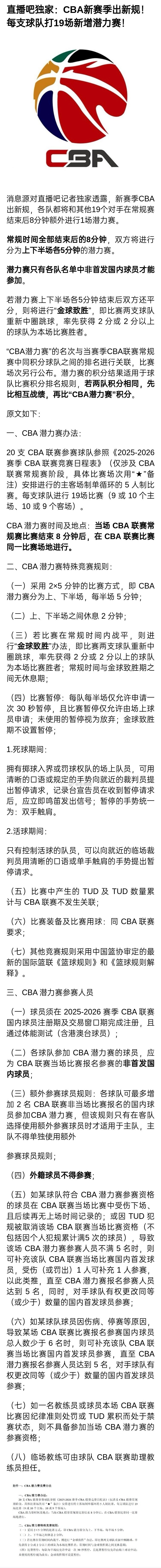 就想问这个赛后新闻发布会是等第五节结束再开，还是怎么着，能不能考虑一下媒体记者们