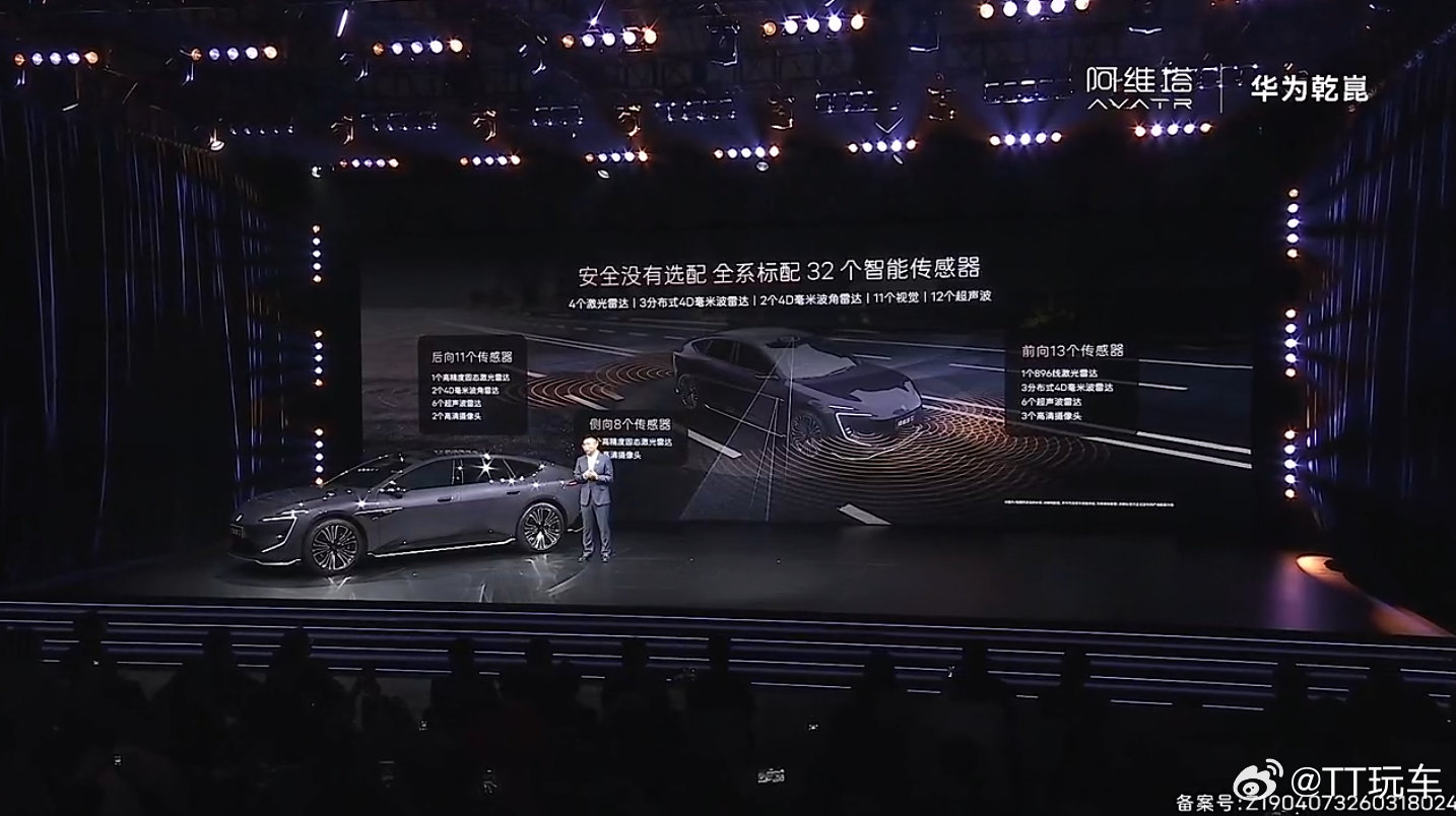 新阿维塔12阿维塔 阿维塔12全系标配896线激光雷达➕侧固态➕4d毫米波等共计