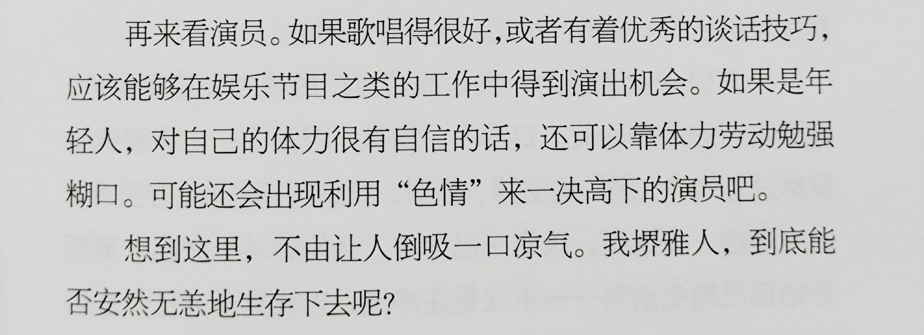 雅人叔幻想如果有一天霓虹被其他国家攻打“改朝换代”后自己该何去何从哈哈哈哈哈哈哈
