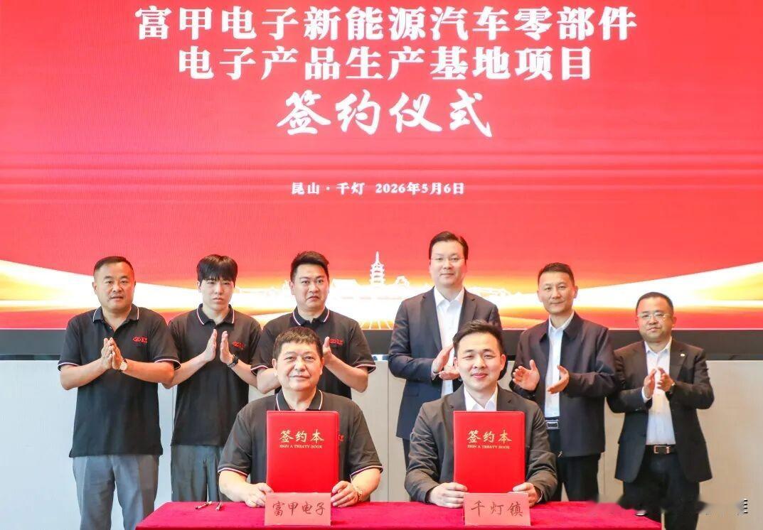 3000万美元砸向新能源汽车零部件 

昆山千灯最近真是捷报频传。富甲电子新能源