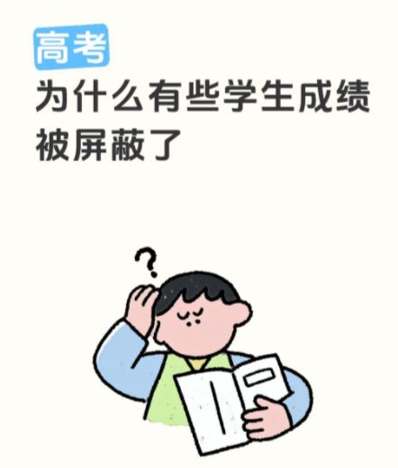 高考成绩被屏蔽母女表情神同步 为什么要屏蔽？是为了遏制“唯分数论”和恶意炒作：·