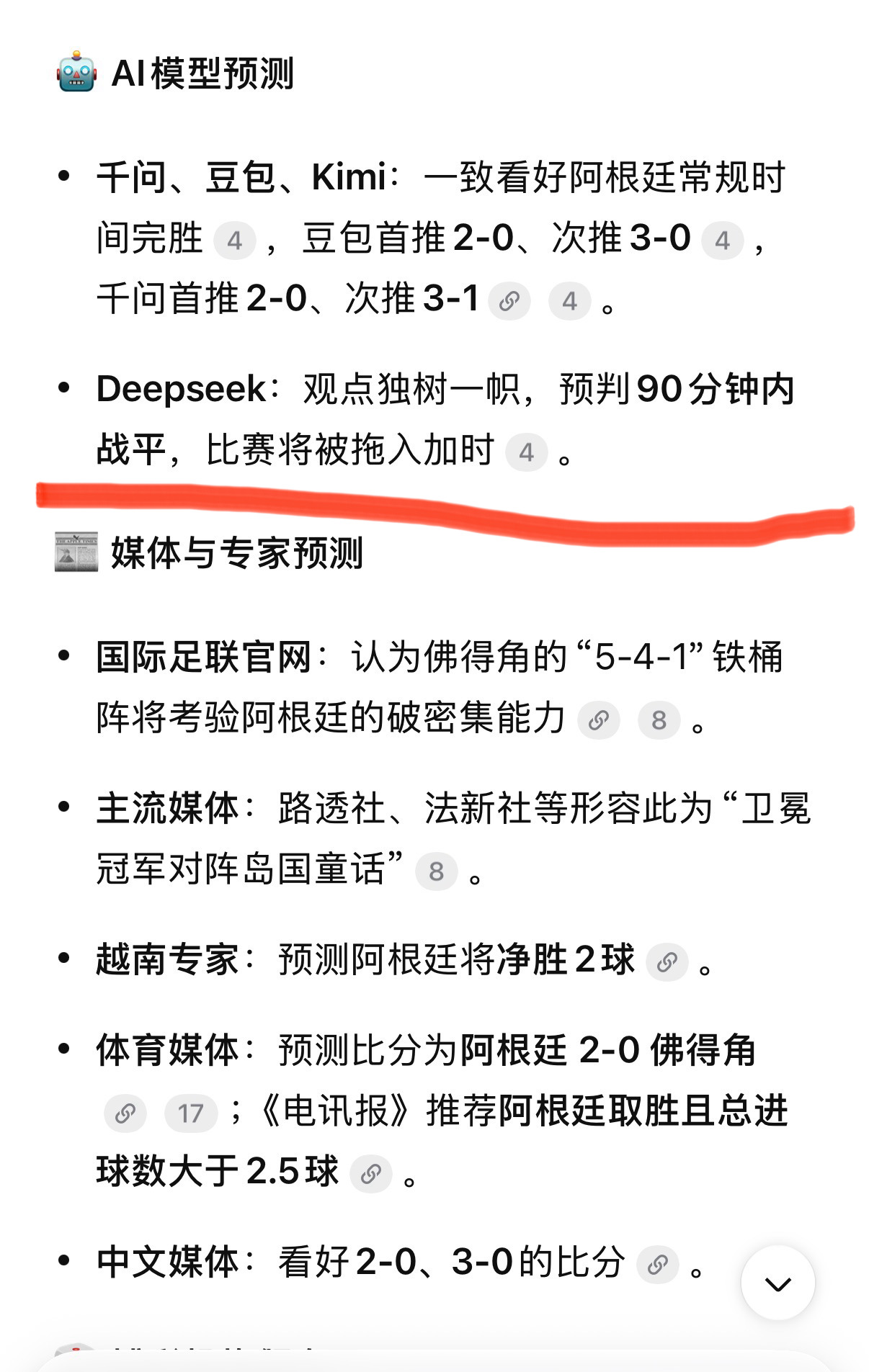 阿根廷vs佛得角有种4年前阿法决战的窒息感！所以说，AI到底哪家强！ 