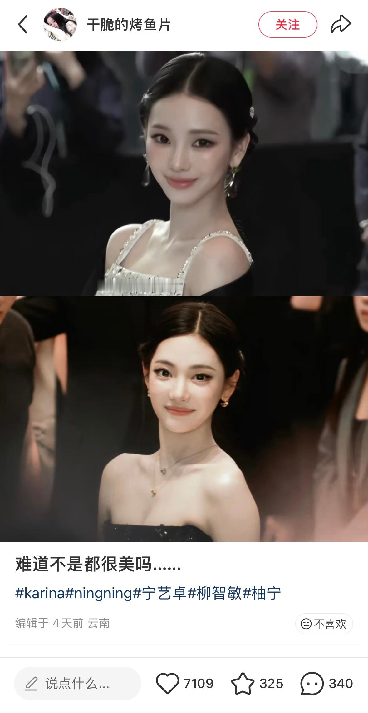 看到个评论好会形容“女王带着公主妹妹参加一场晚宴，妹妹第一次出面就凭借自己出色的