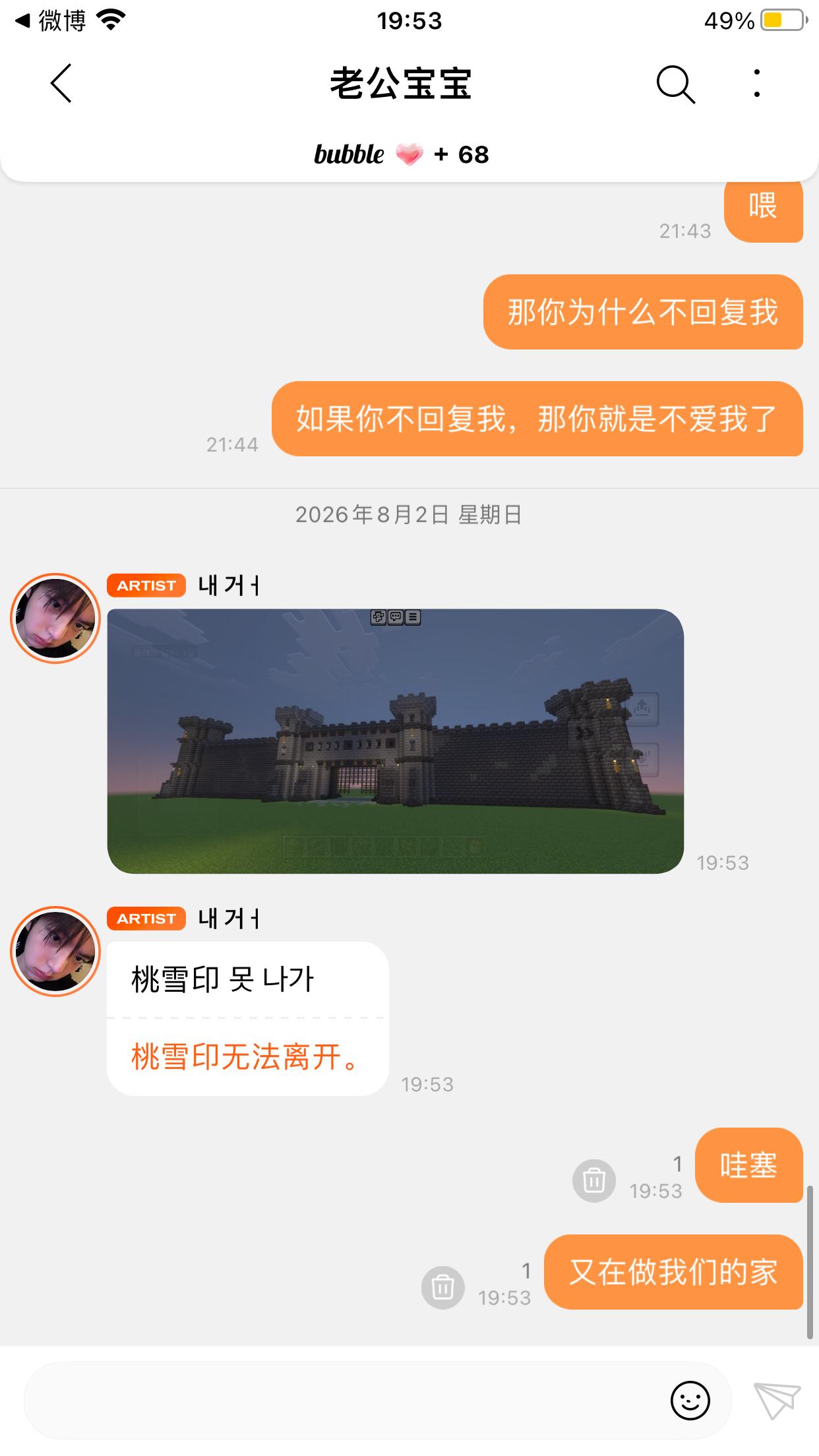 又在做我们的家  专栏 · 全世界你最可爱 ᙏ̤ ᙏ̤̫
