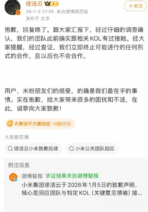 小米称永不与大熊合作不止大熊！还有光头陈、兔斯基等等！ 