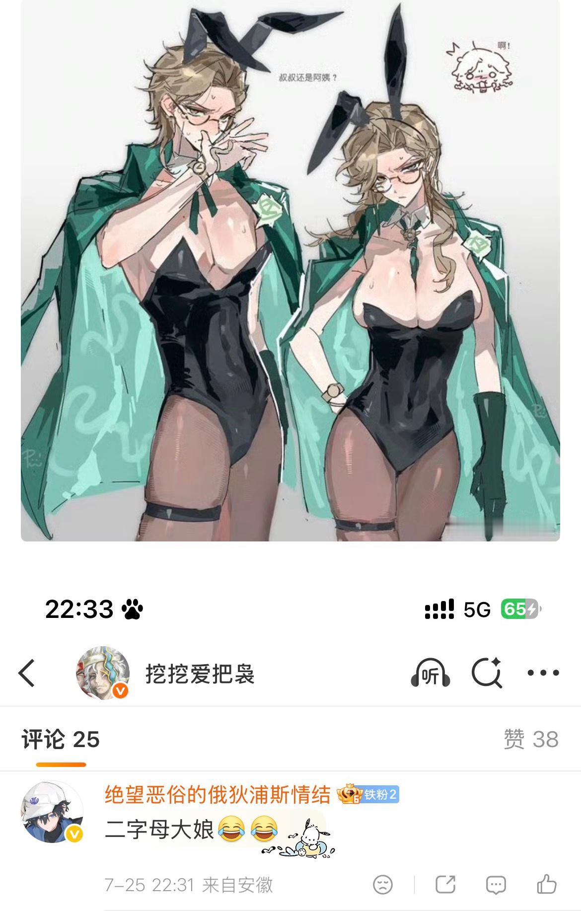 痘母咋这样啊 你难道不知道这个老师是昨年给你们画的biethday版头那张贺图的