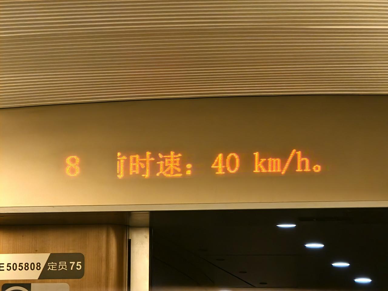 见过40km/h的复兴号吗？
这就是沪昆高铁贵州段，从几百设计时速掉到40，背后