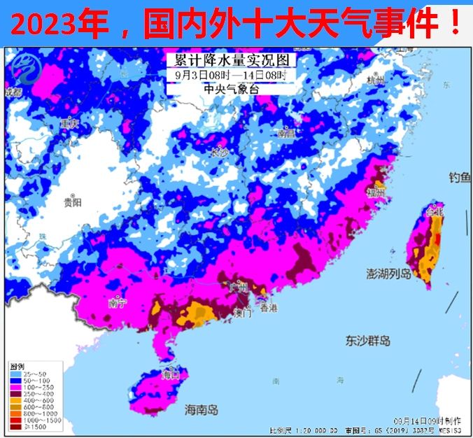 2023年，国内外十大“天气事件”！