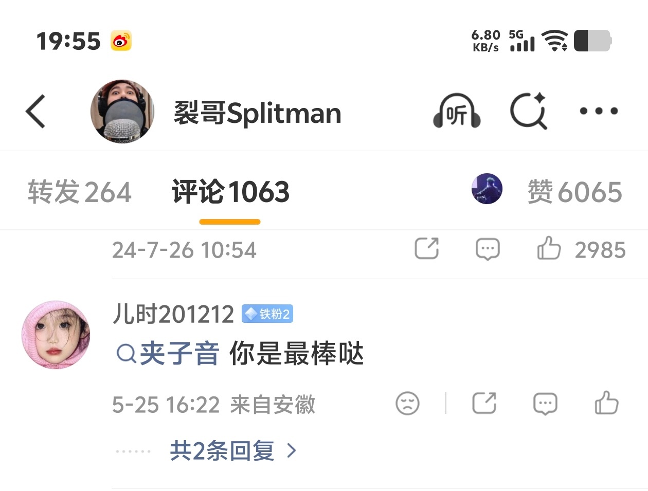 波婶子还是太闲了 是因为超声波在家抠脚吗？不得不说波婶子还挺爱的铁2了呢 