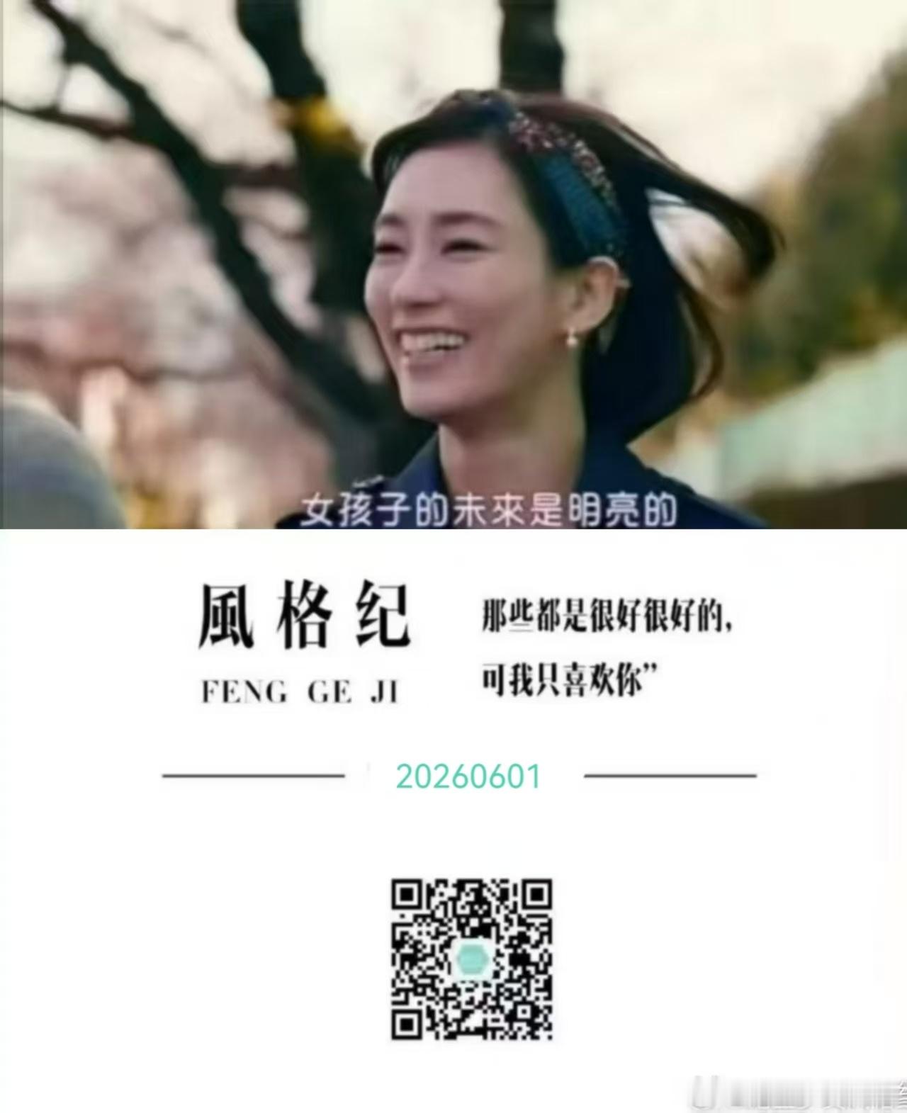 吃土少女晚安 “女孩子的未来是明亮的。“——《东京女子图鉴》晚安，世界。 