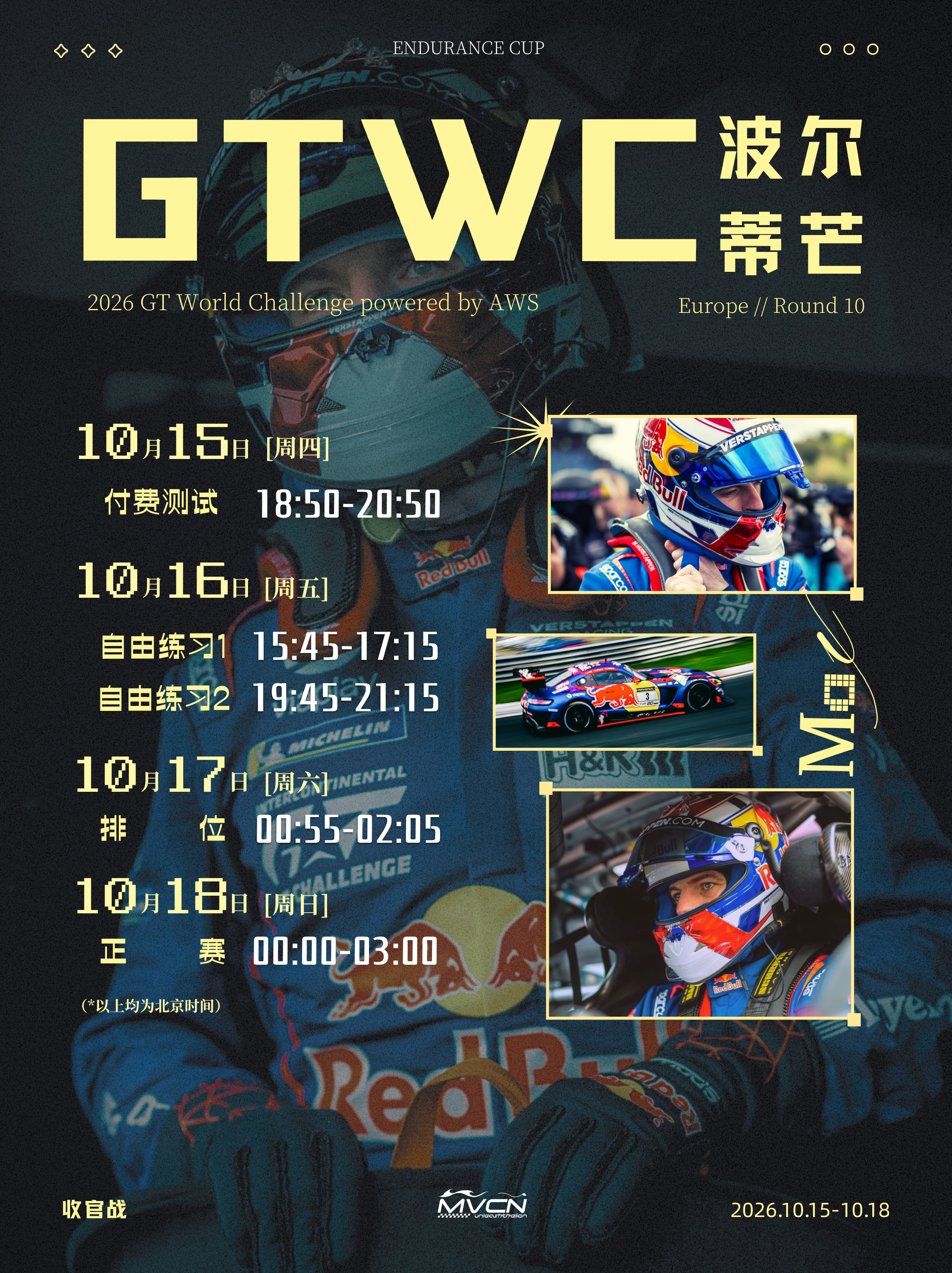 【Race Week】🏎️本周蓝莓皮肤回归！Franz来到波尔蒂芒✈️赛程安排