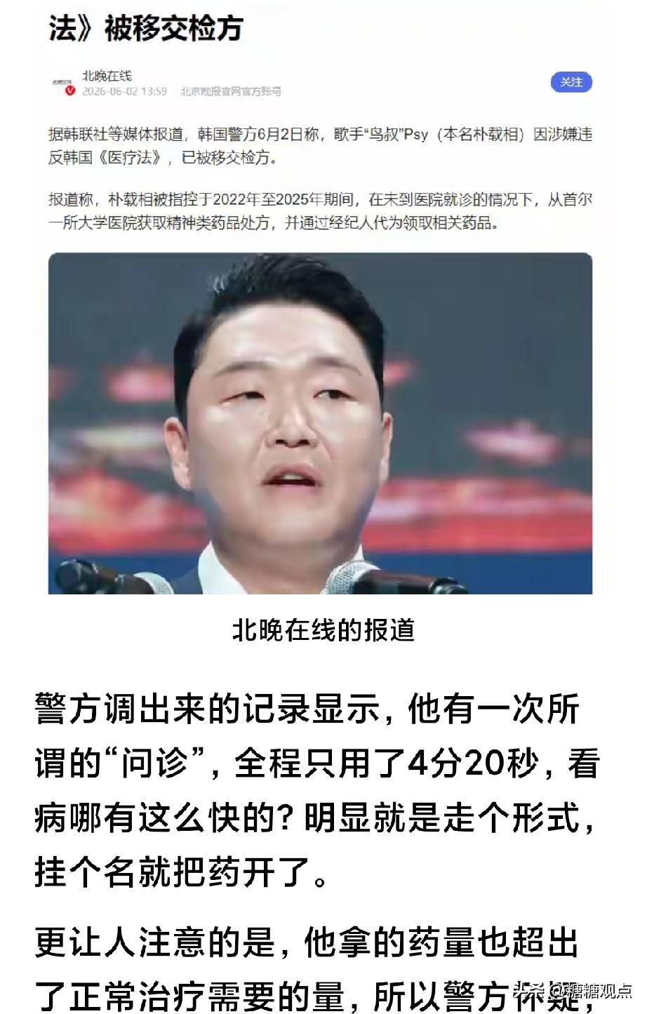 你还记韩国“鸟叔”不，当年他靠着戏谑江南富人的歌词收割了全球流量，这个靠《江南S