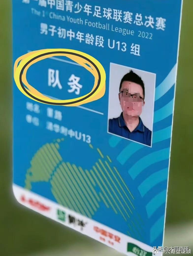 这不闹笑话了吗？！董路说好的中冠俱乐部官宣总经理，怎么就变成队务了？！[泪奔]