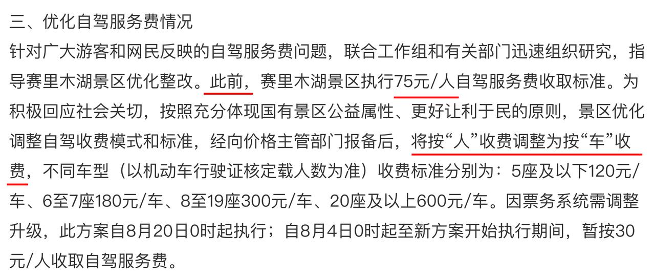 大西洋最后一滴眼泪，赛里木湖这么美的地方，哪能让你们这些龌龊事污染了！7个打人工