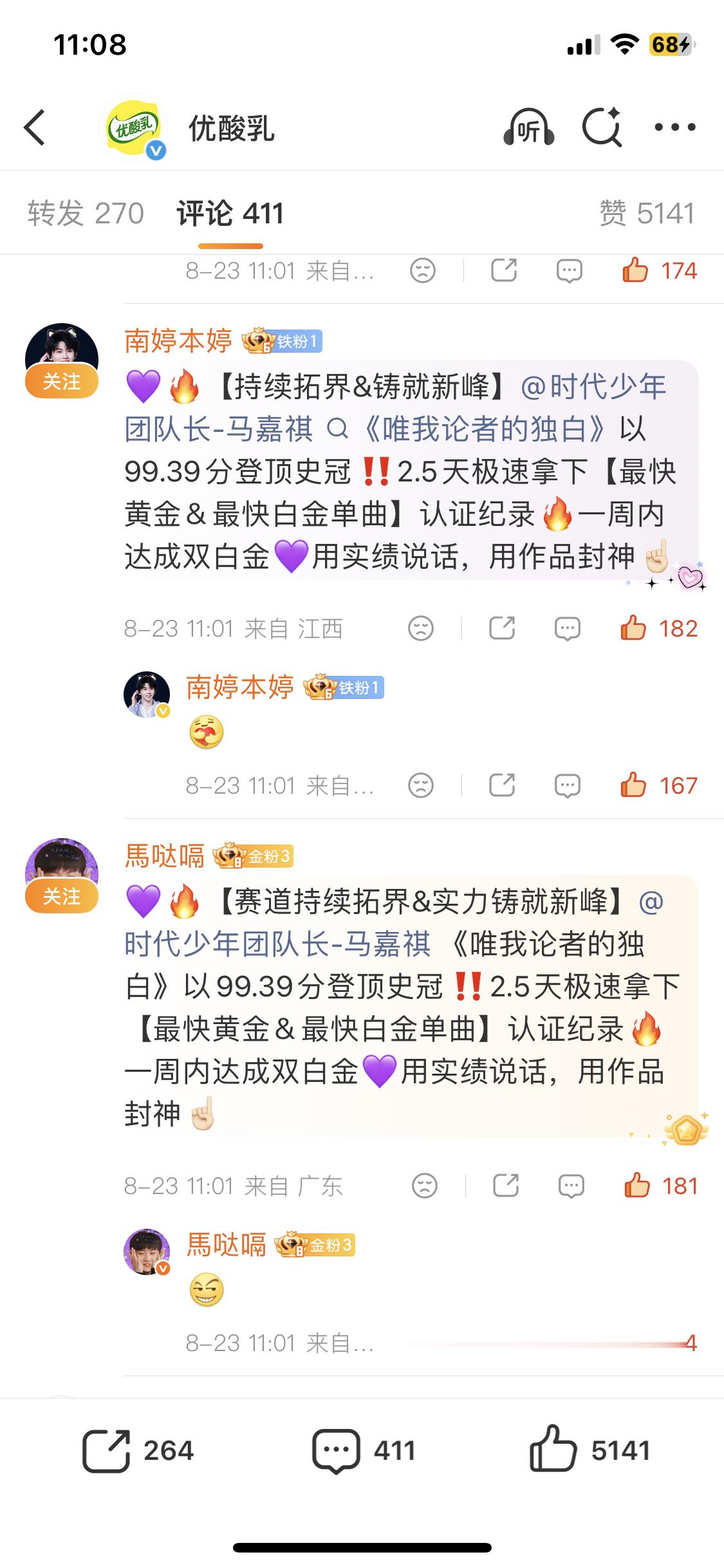 优酸乳网页链接“为什么要在乎外界的反馈事什么样子呢？继续就好了呀！该怎么样就怎么