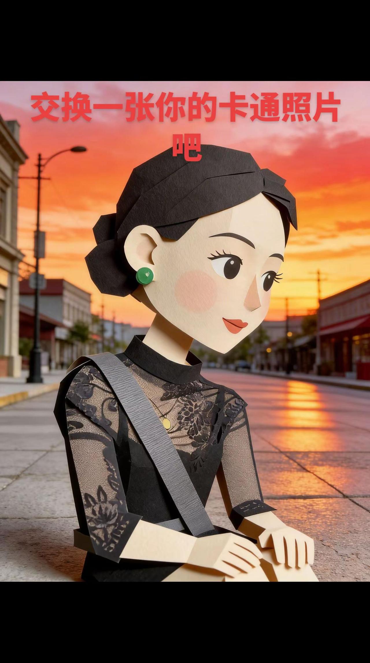 随变一拍都很夯AI晚霞剪纸风 随变ai随便玩 上热门🔥 卡通