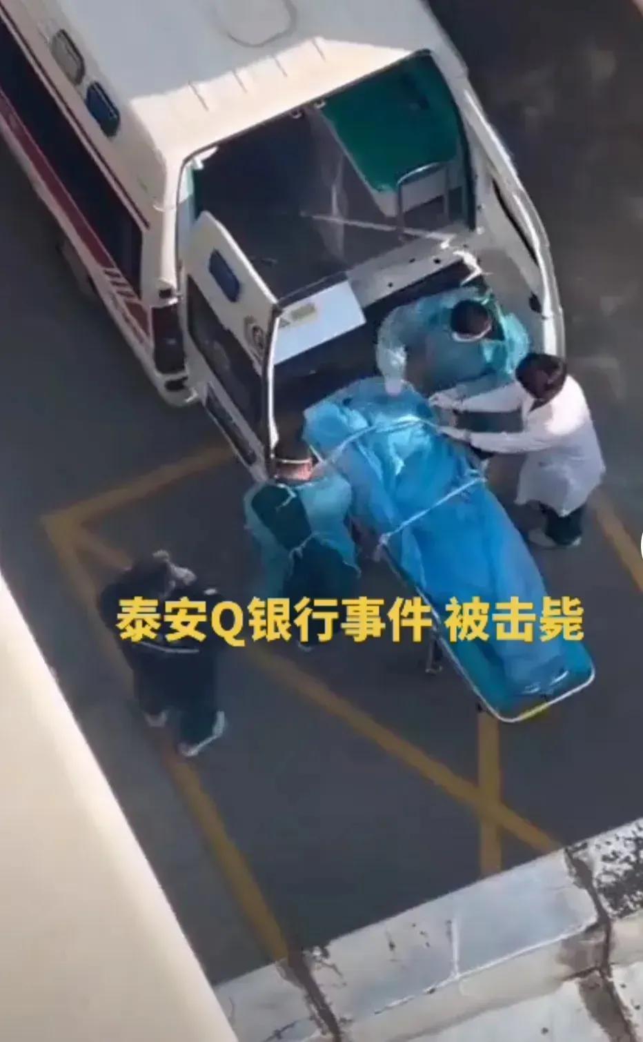 山东泰安银行事件最新消息：

