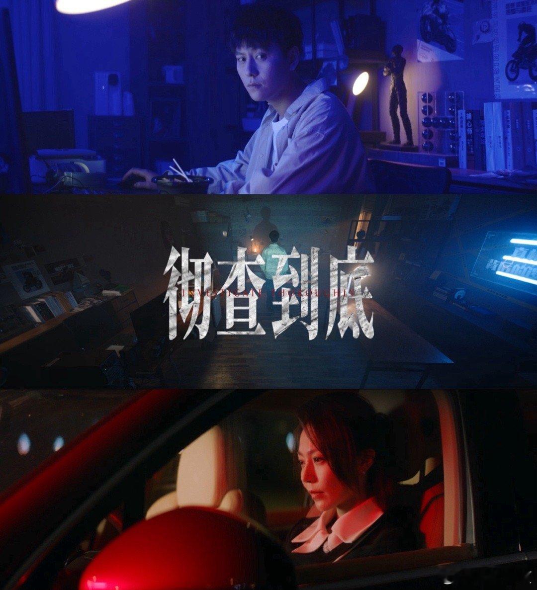 棕眼之谜定档电视剧棕眼之谜 终于有新的悬疑剧定档啦！杨正辉找失踪的前女友刘薇，结