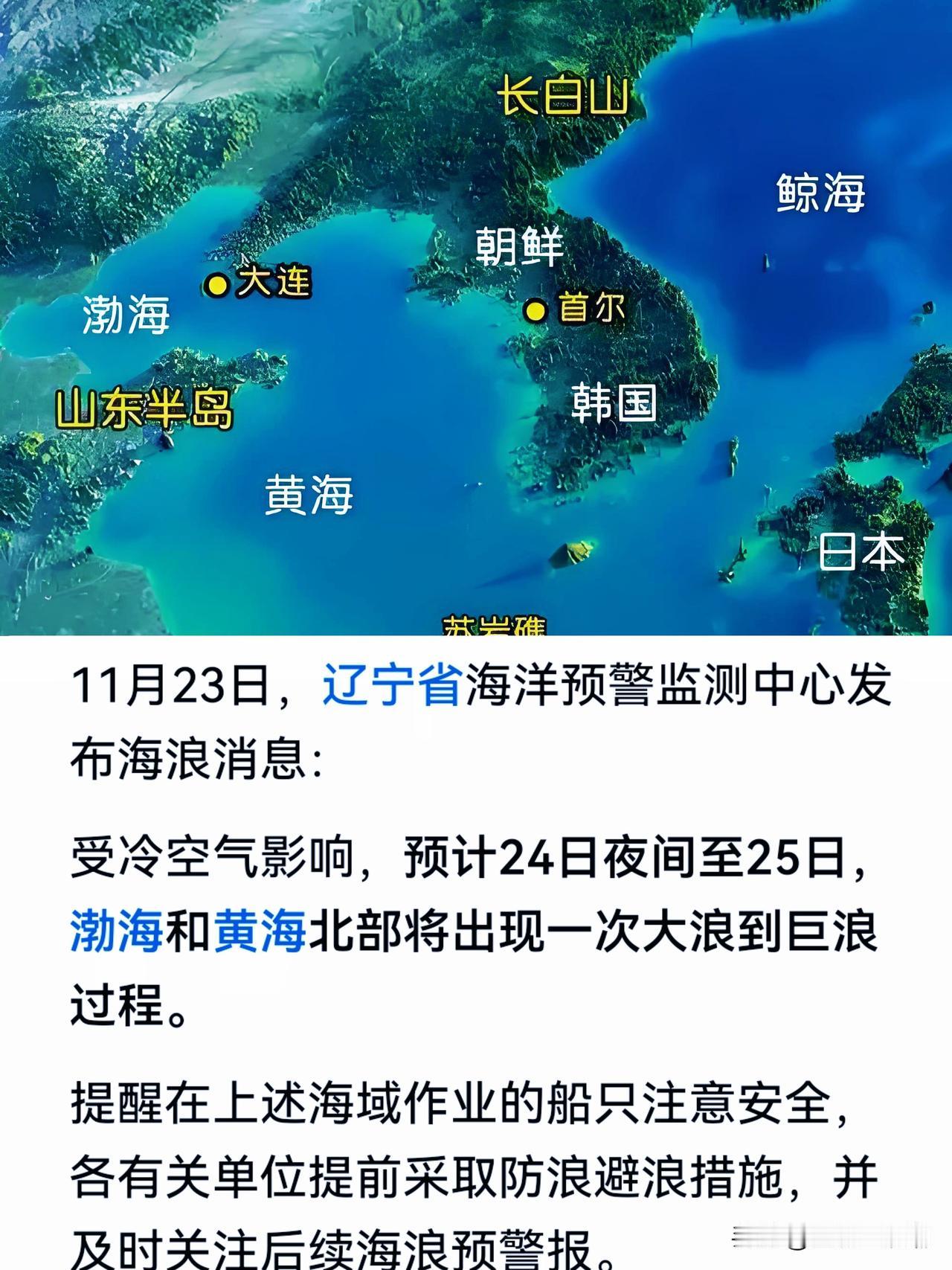 这个地方又出现大浪到巨浪，天公不作美，作业船只千万要避开！