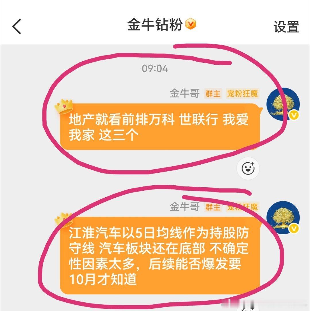 关于地产说的很清楚了马前炮万科 信达地产 滨江集团 ​​​