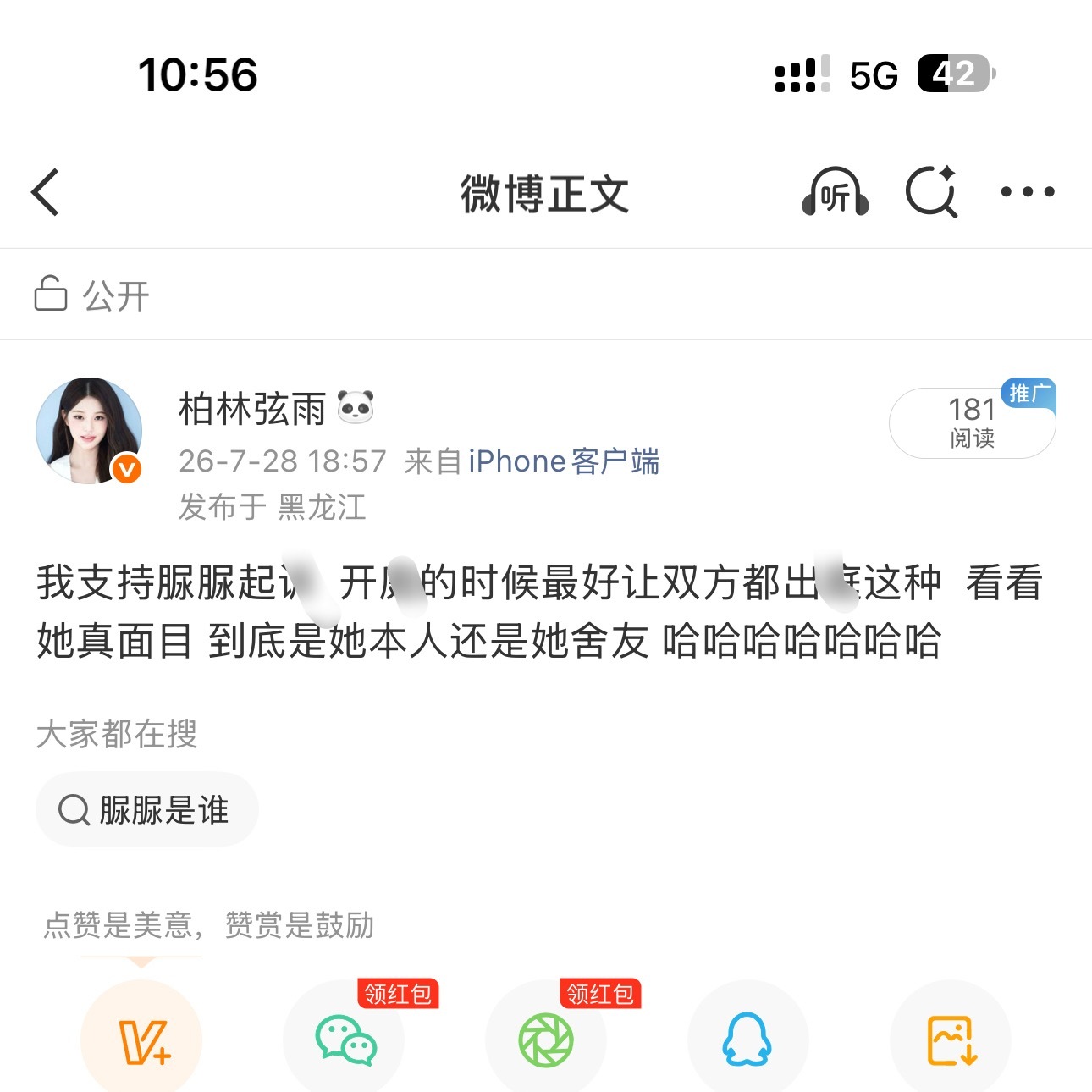我支持脲姐维////⭕ 