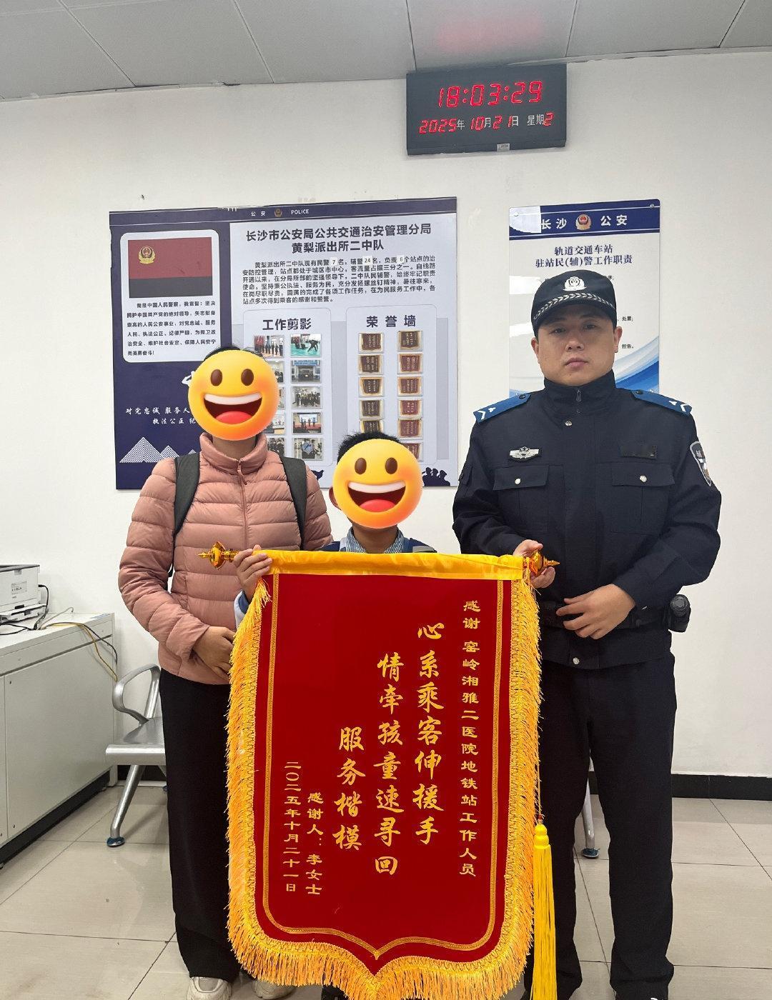 10月21日晚6时，市民李女士带着小儿子，特意来到地铁6号线窑岭站警务室，高兴地