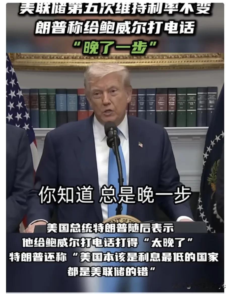 当地时间7月30日，美国联邦储宣布，将联邦基金利率目标区间维持在4.25%至4.