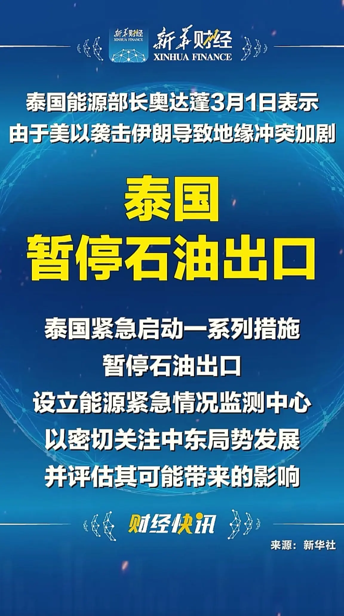 消息来源于网络