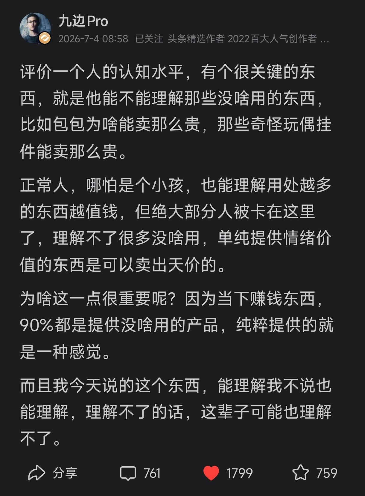 作者九边Pro说的这段话，我特别有感触。举个例子:我女儿18岁，她画了一幅很抽象