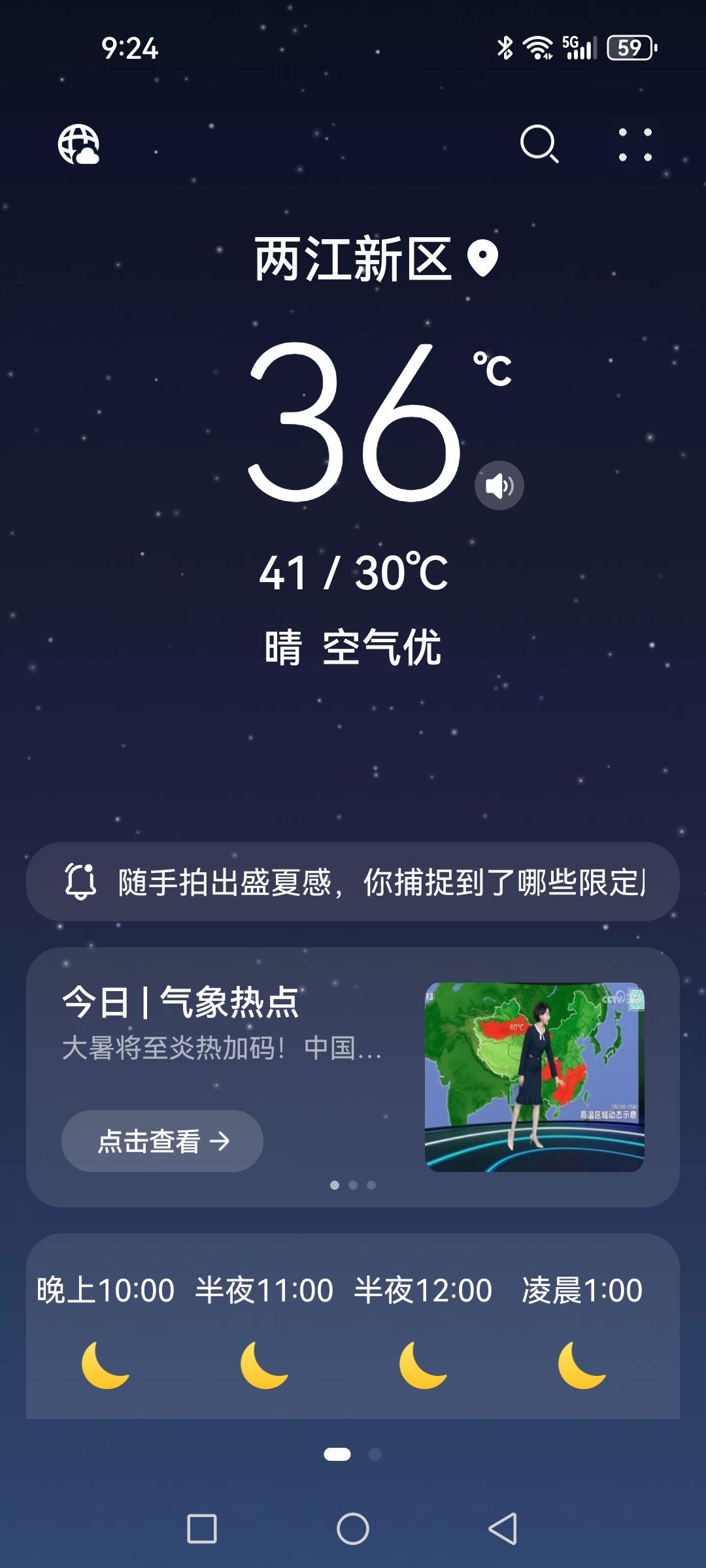 六月份的重庆人，天天摇裤趋湿，不见一个太阳。七月份的重庆人还是天天摇裤趋湿，天天