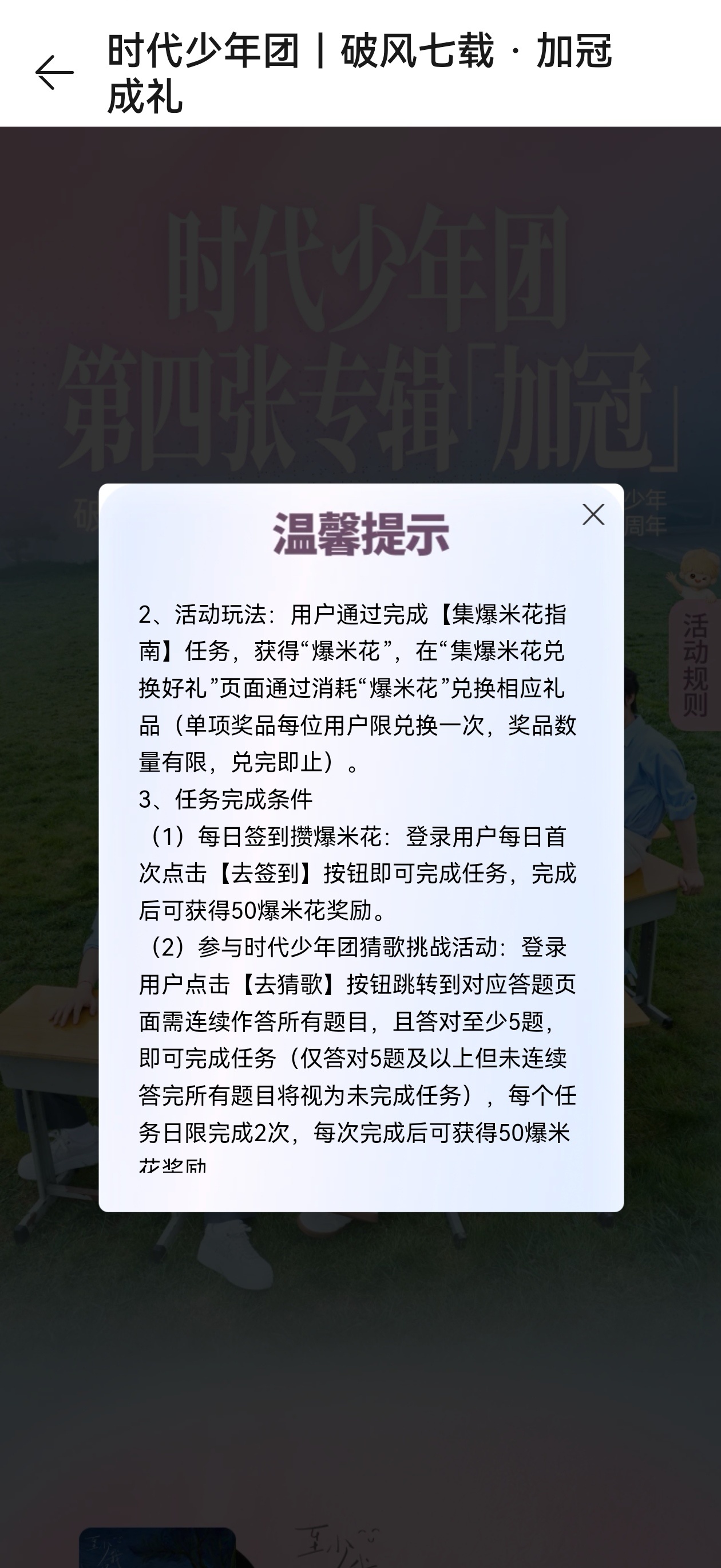 怎么偷偷摸摸又有活动🤔 ​​​