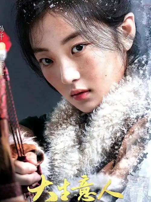 关于《大生意人》中商战情节是否真实，这得从多方面看。

《大生意人》里的商战情节