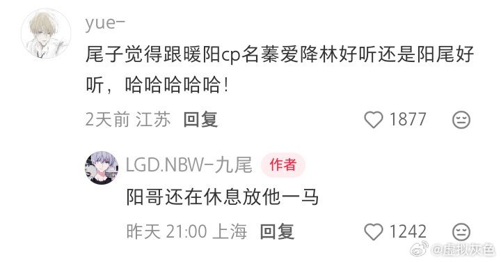 这波是蓁爱降林了 