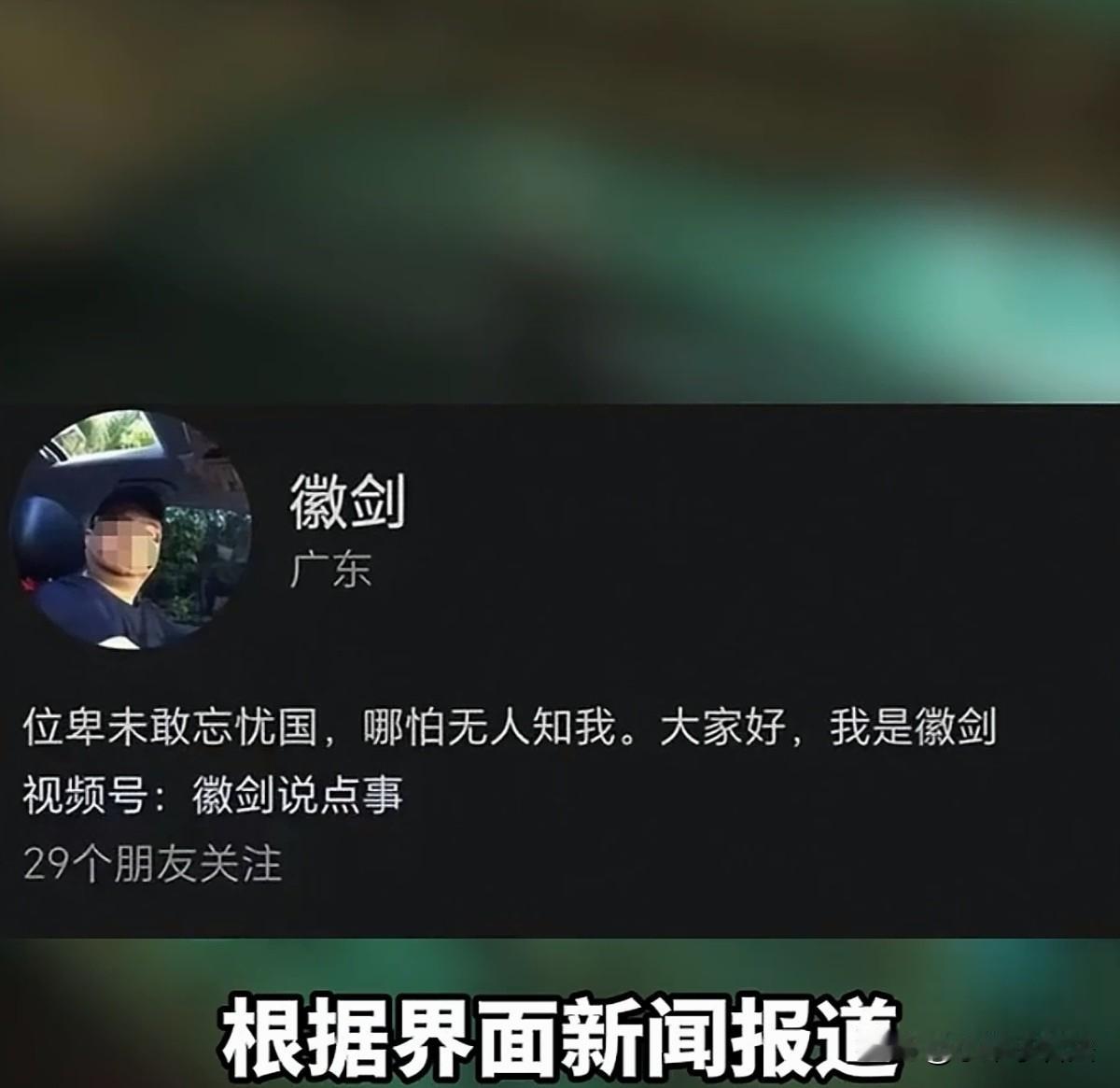 全网无数人为一名反诈博主痛心惋惜！广东深圳，男子做自媒体多年，凭着自身能力及正义