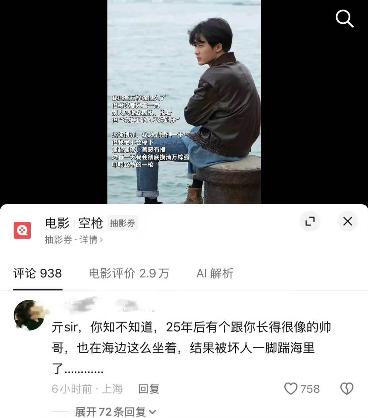 好有梗哈哈哈哈，沈翊莫名其妙打了个喷嚏 ​​​