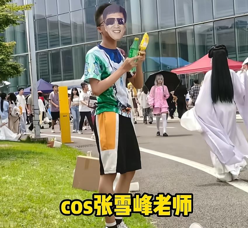 漫展整活还得看这位小哥，全套装备 cos 张雪峰老师，手里攥着饮料零食，气场直接