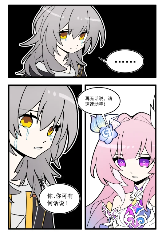 翁法罗斯的一对苦命鸳鸯……