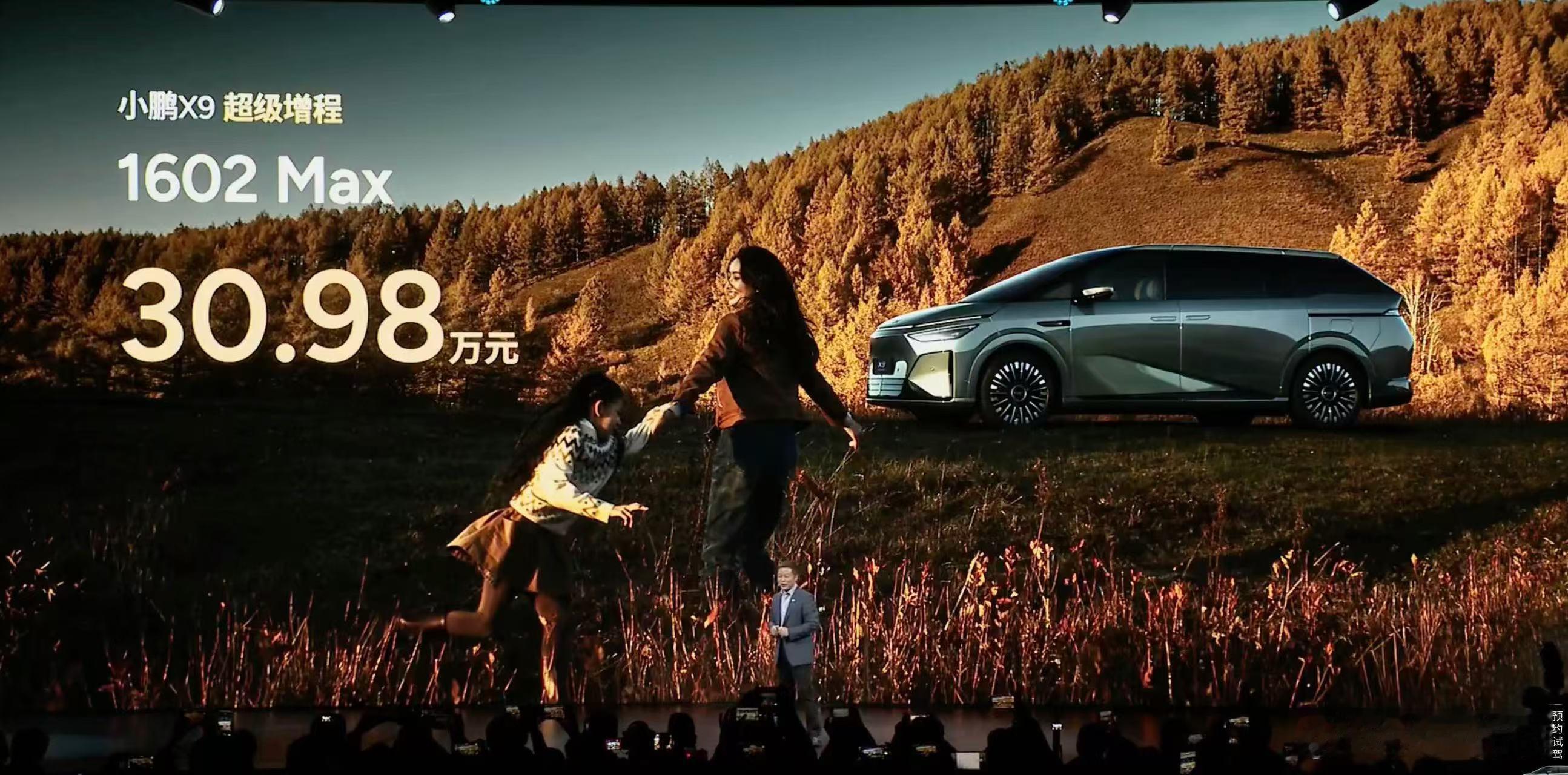 上市，价格30.98-32.98万元，价格有些惊喜基于800V高压平台打造，搭载
