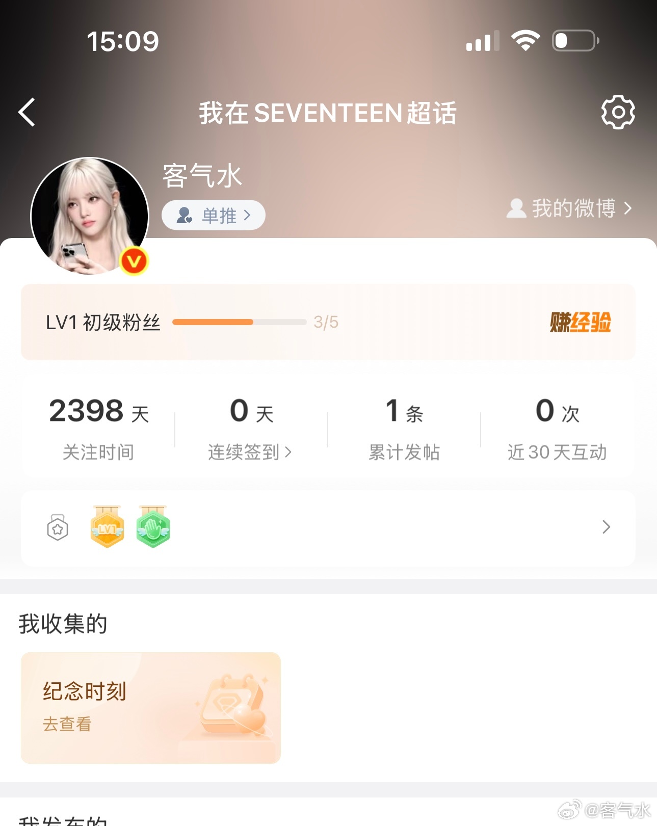 六年克拉妹，路过视奸看到记得对我下跪 