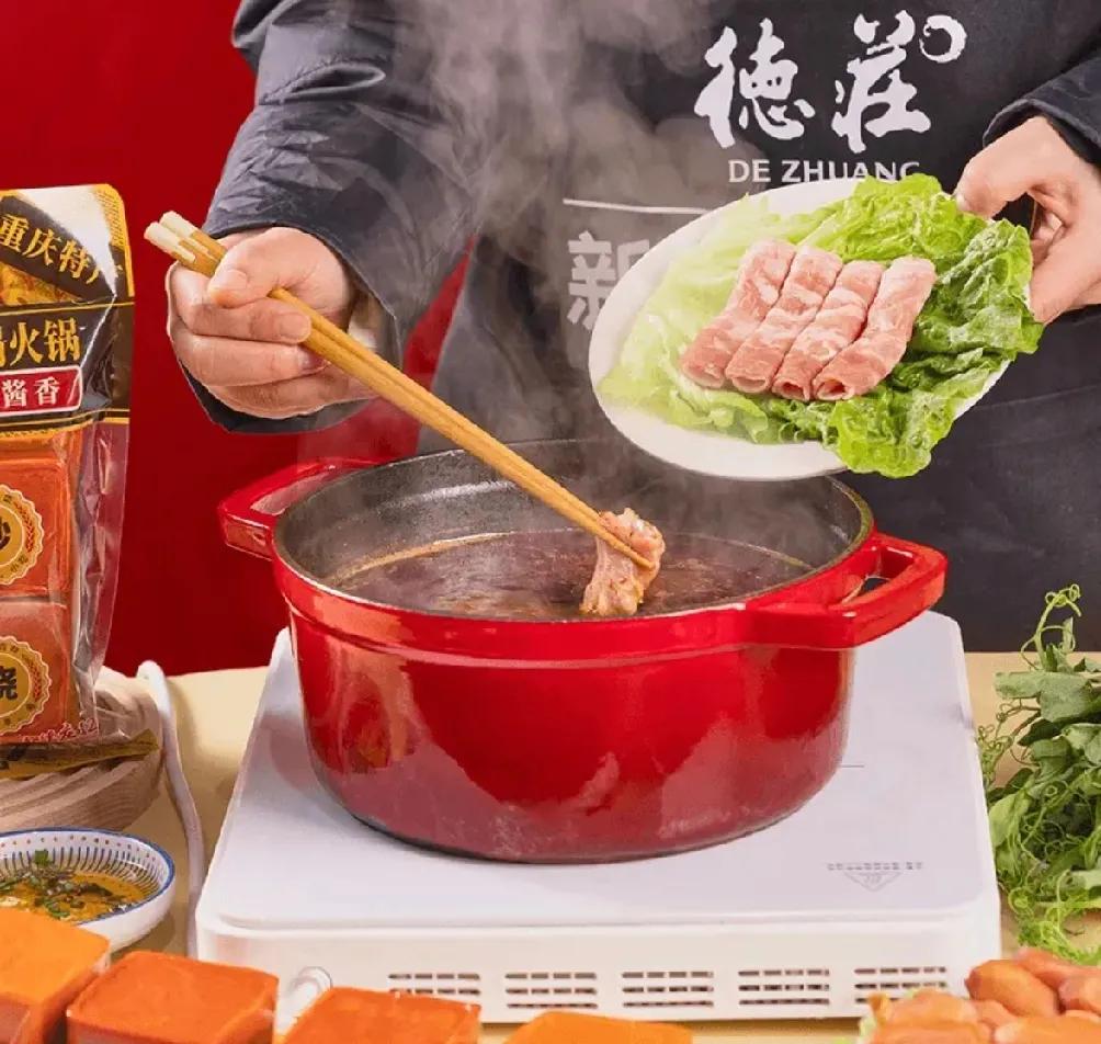 #双11必囤国货口粮#在家也能吃到重庆火锅的味道[赞]德庄重庆火锅底料，微辣高辣