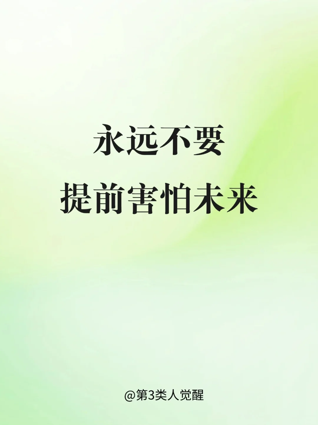 不确定性，才能让我们看到希望