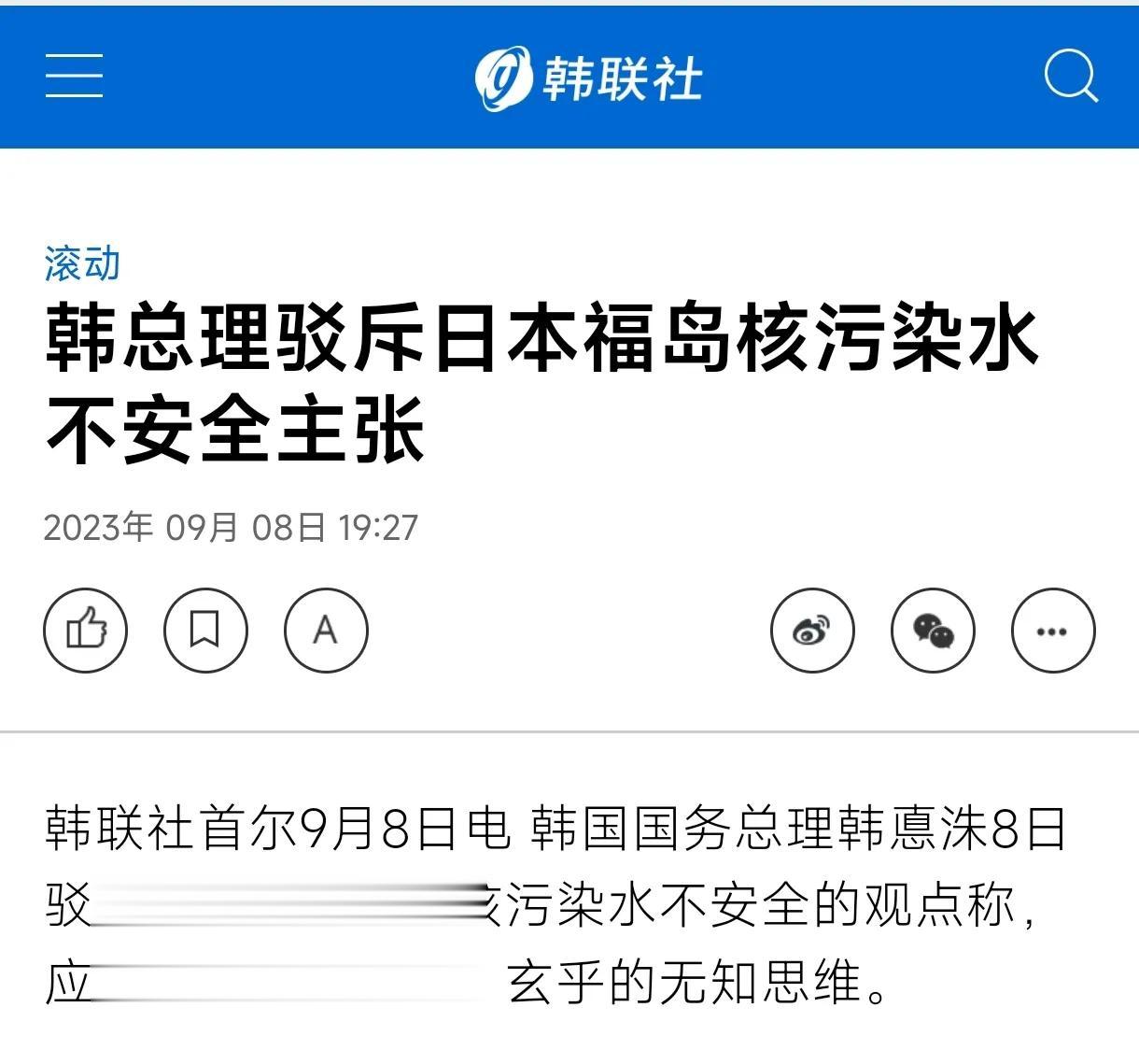 韩总理又跪日：“福岛核污水有害”是迷信，妨碍韩国成为发达国家。

继韩国总统向日