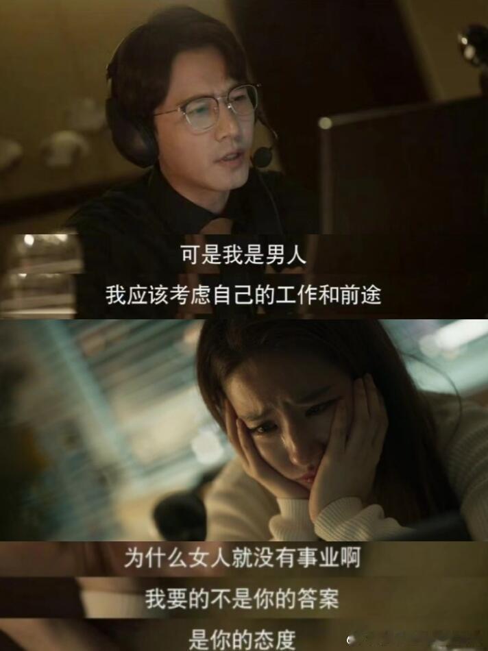 #庄国栋到底爱不爱黄亦玫#黄亦玫发疯这段太真实！遇到庄国栋式精英男真的， 玫瑰的