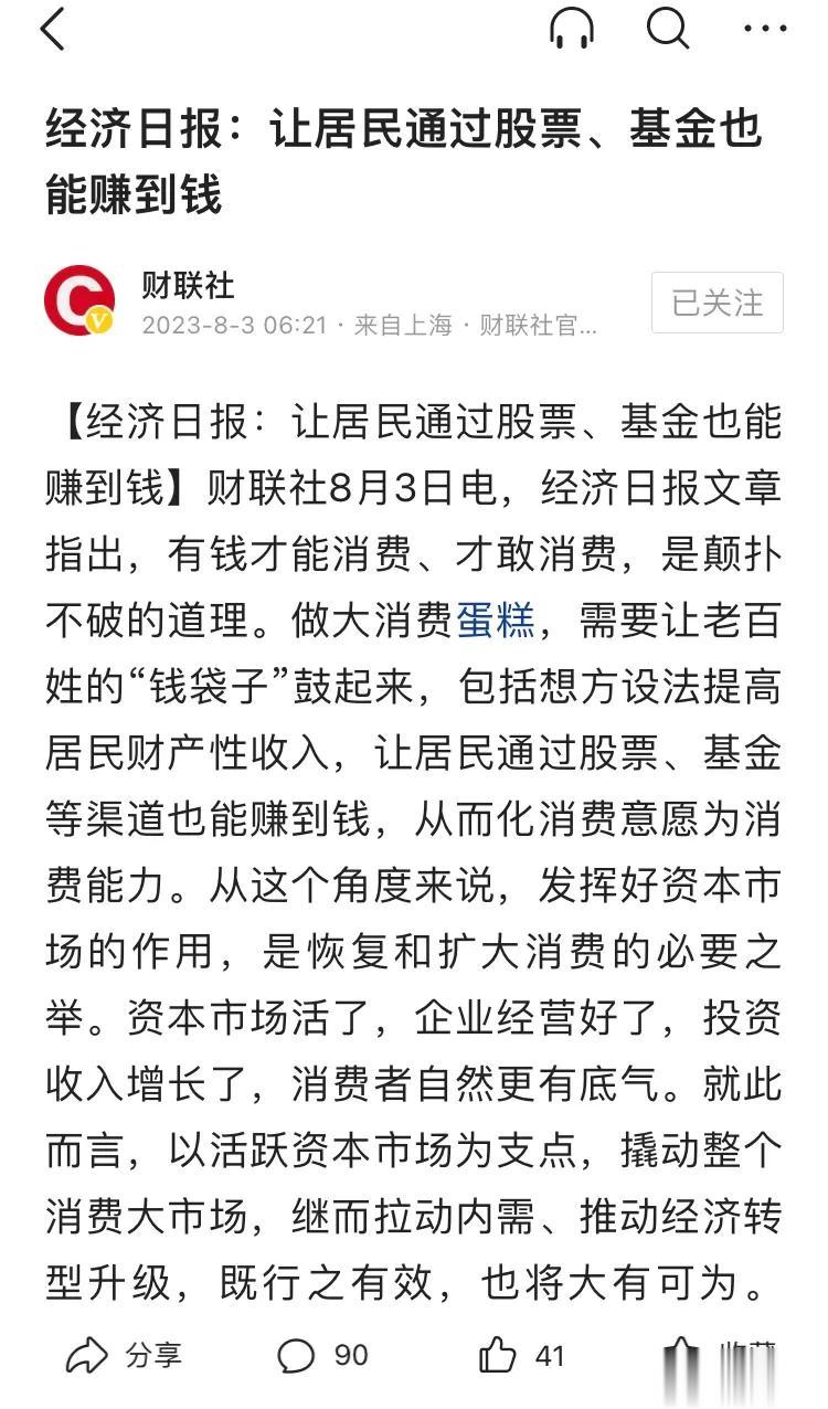 难道我们的政策以前不是让投资端赚到钱？
   难道让投资端赚到钱这个呼吁就可以解